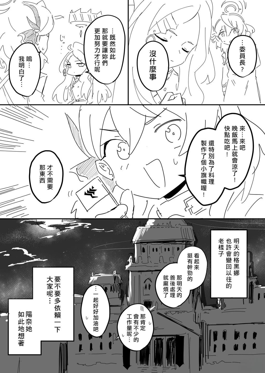 阳奈18