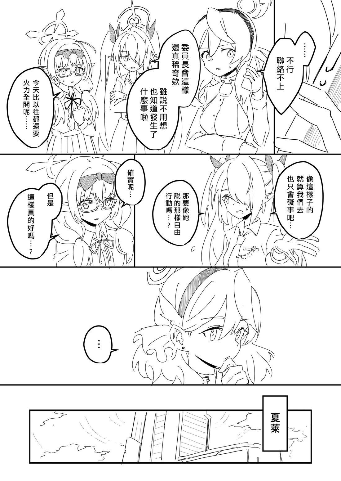 阳奈8