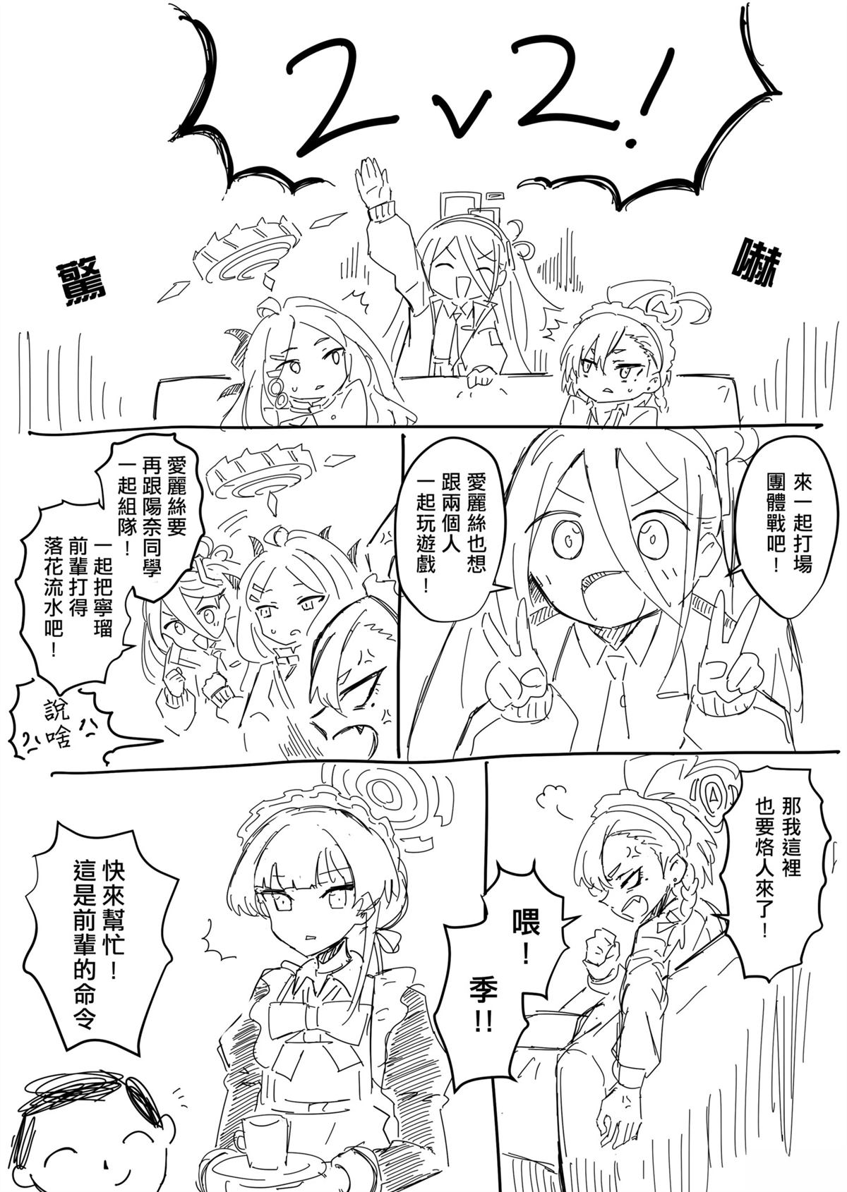 阳奈在爱丽丝生日的当天来了！6