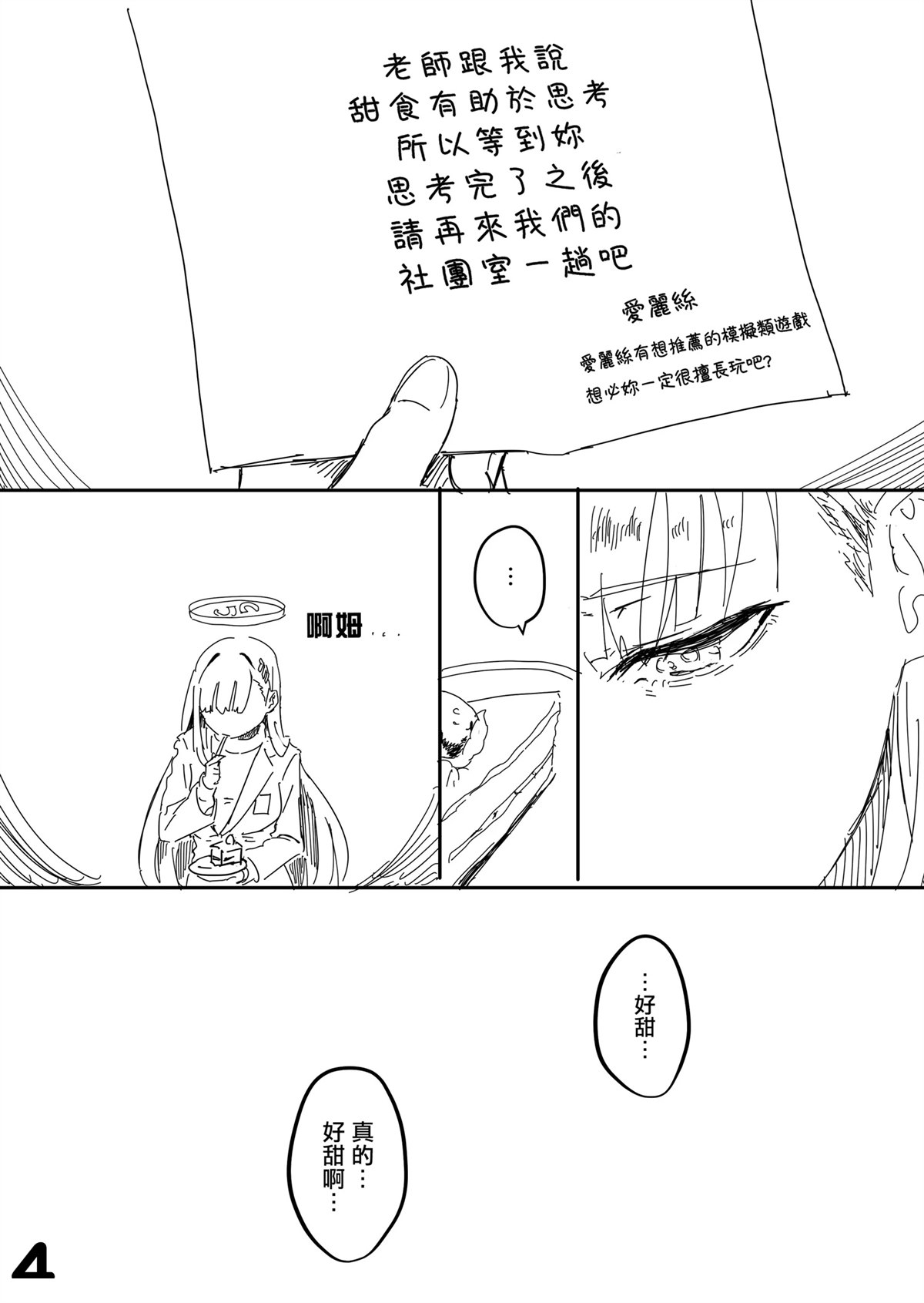爱丽丝的生日聚会—番外篇3