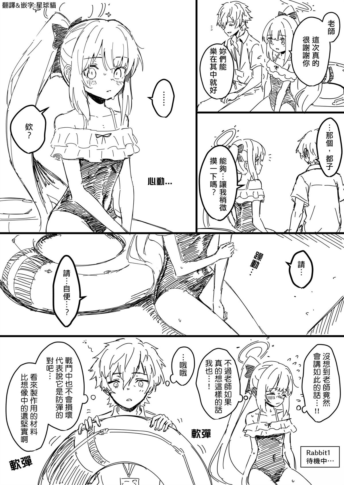 老师、都子、未被提及的主语0