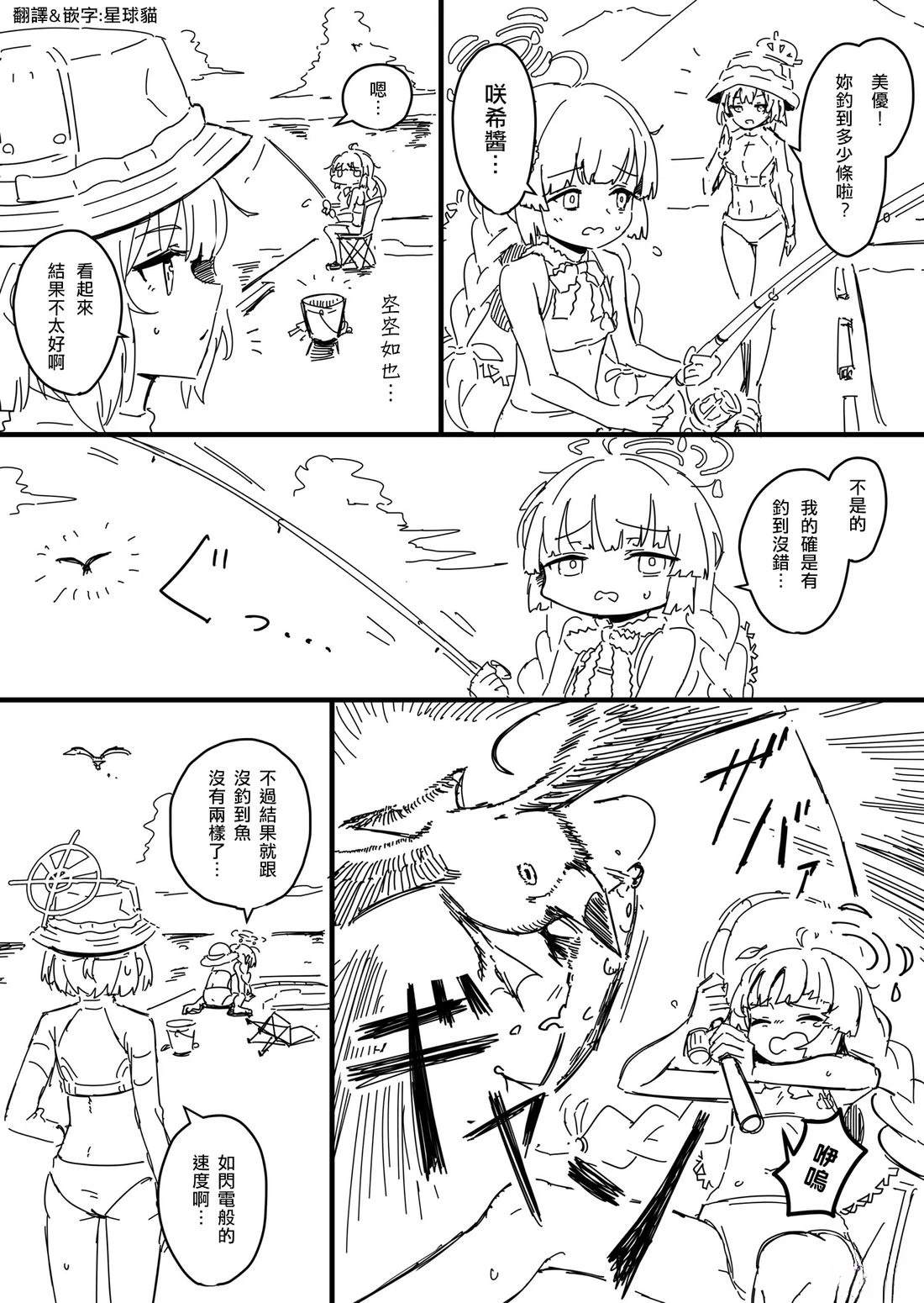 咲希、美优、奇普托斯的奇袭鸟0