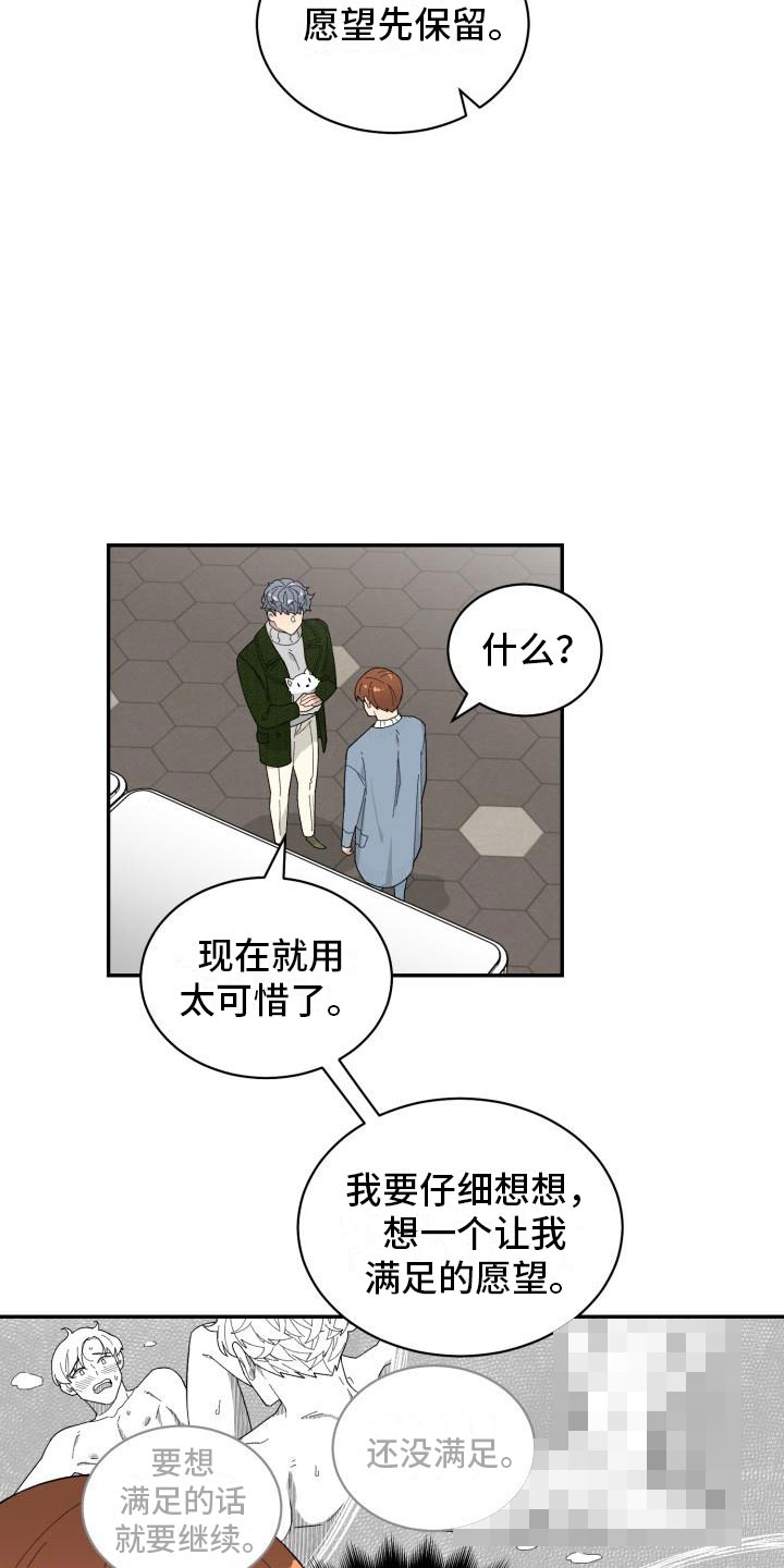 第40话13