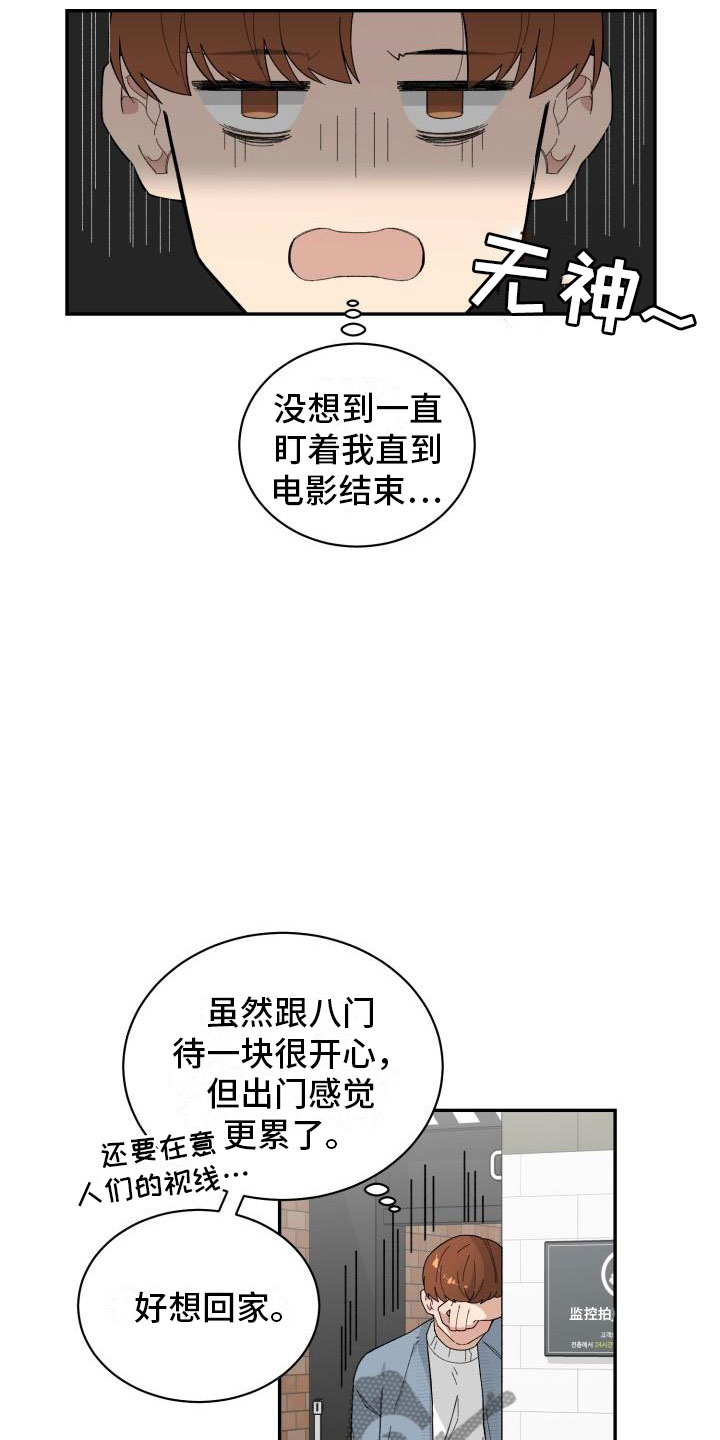 第40话3