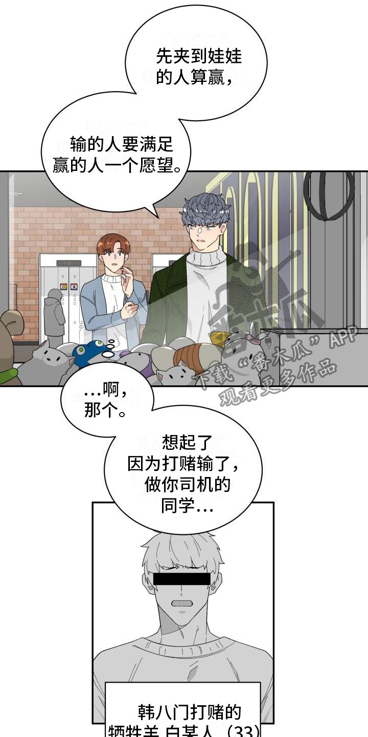 第40话8