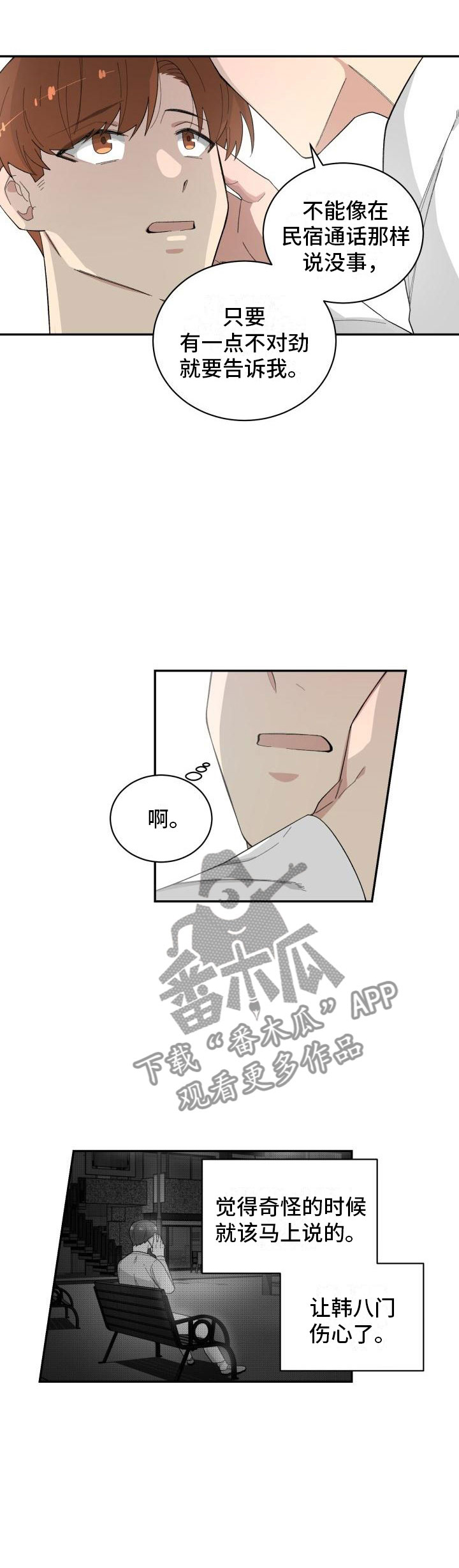 第38话0