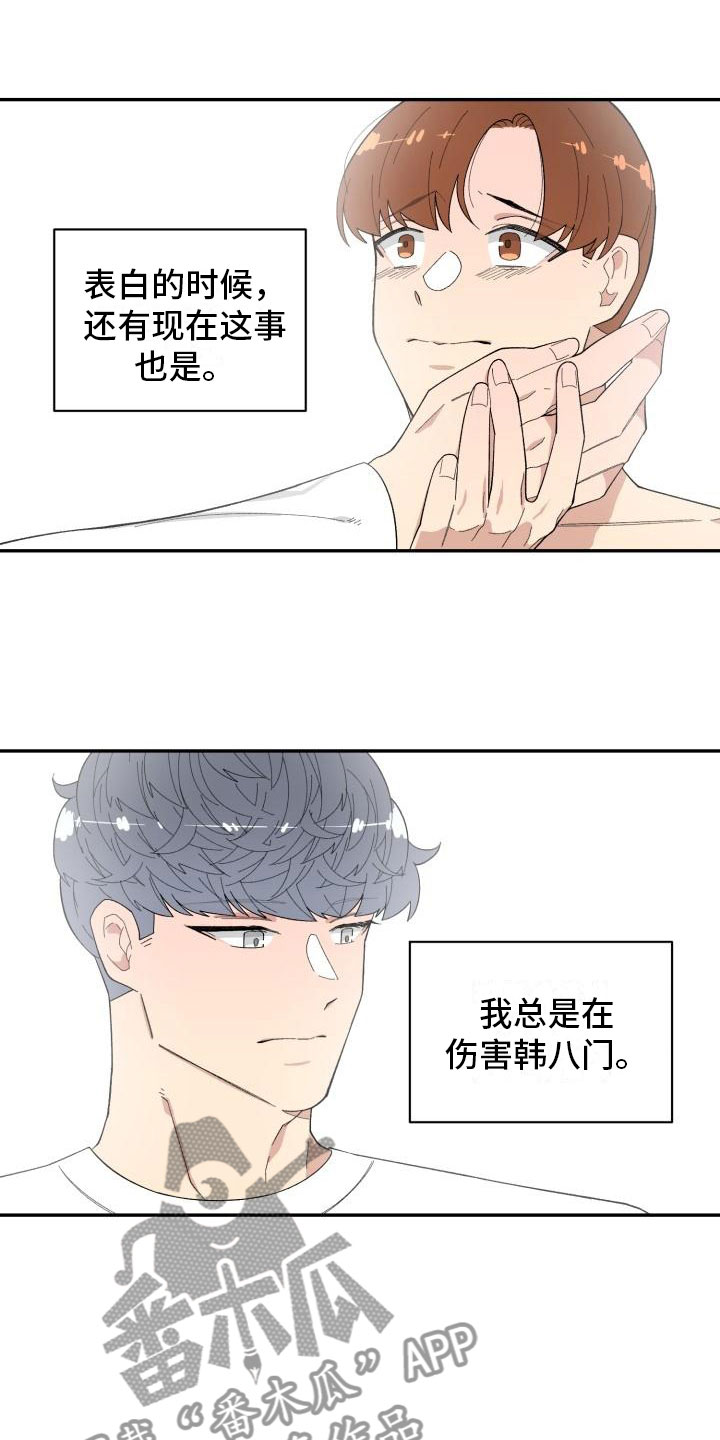 第38话1