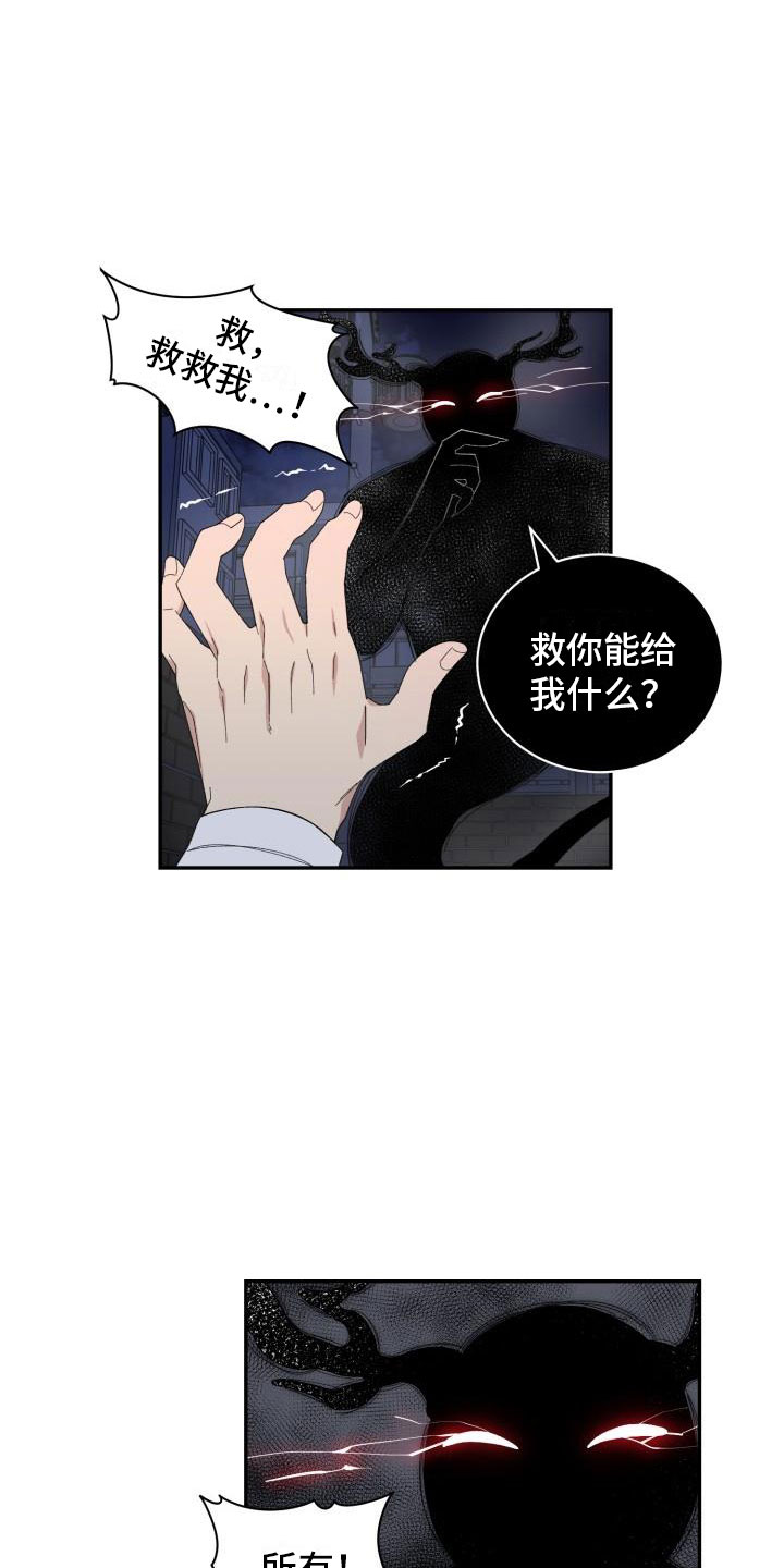 第38话12
