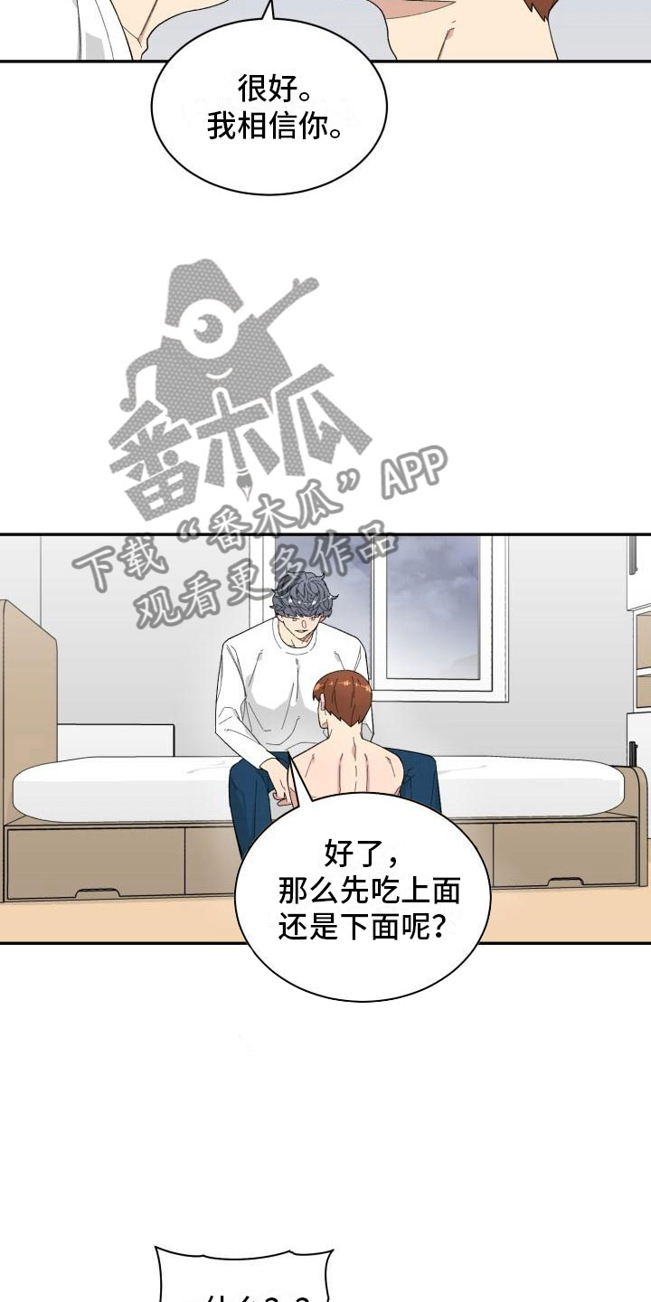 第38话3
