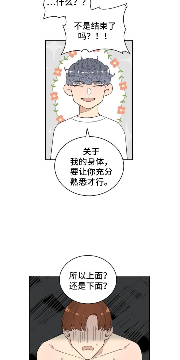 第38话4
