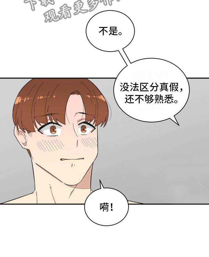 第37话10