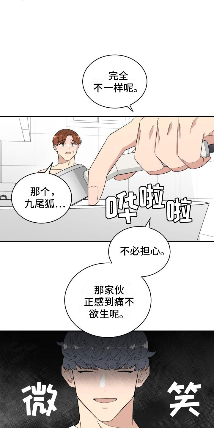 第37话3