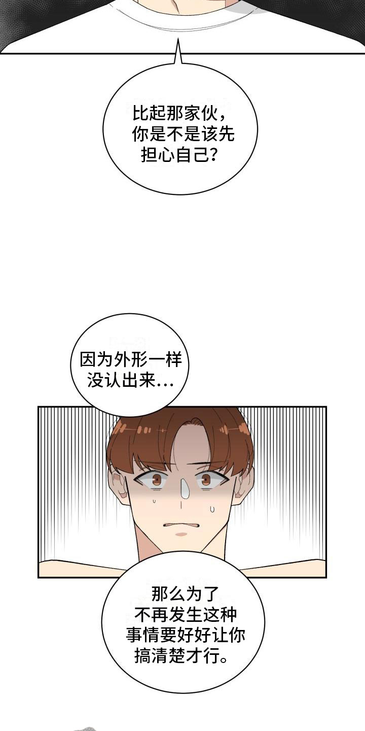 第37话4