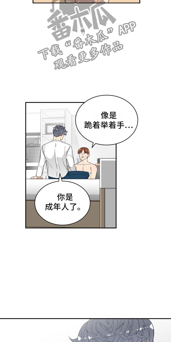 第37话8