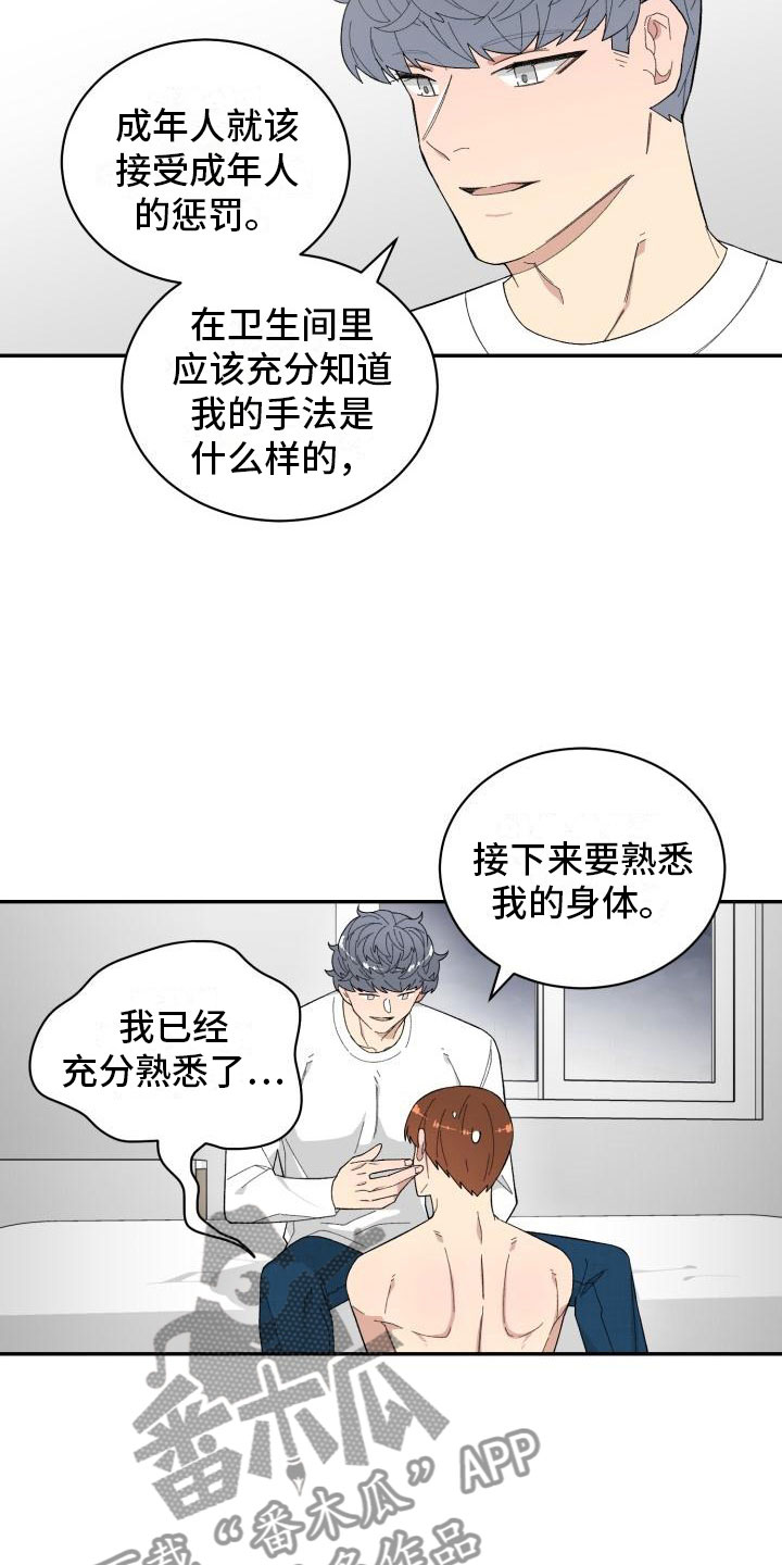 第37话9