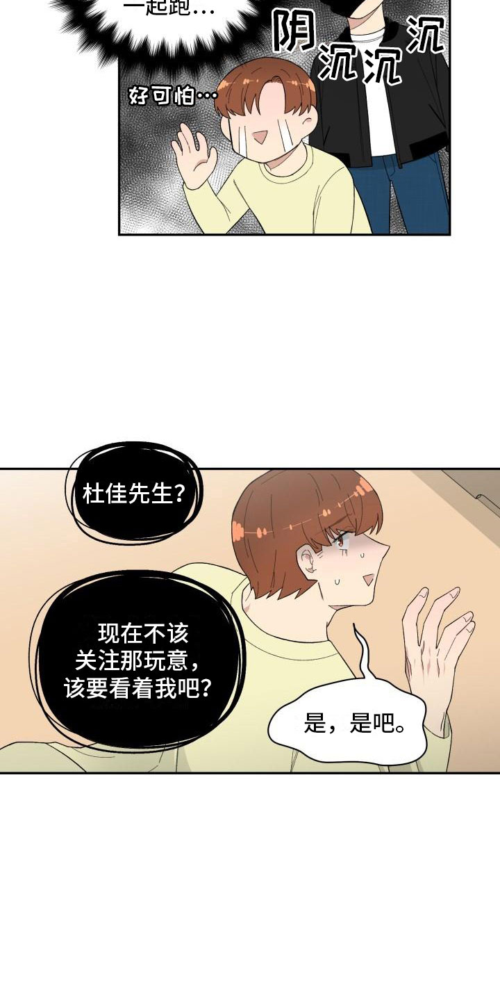 第36话15
