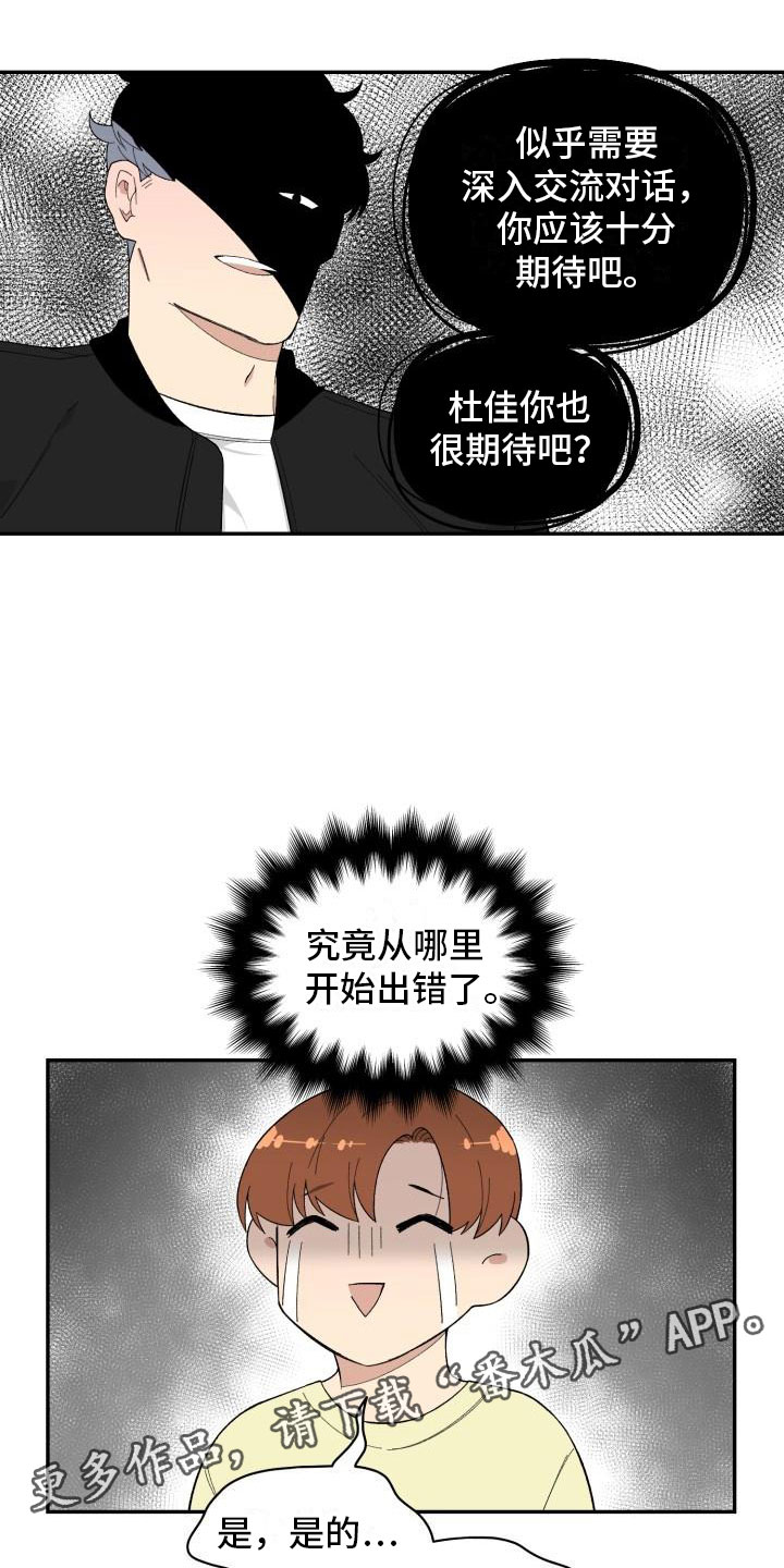 第36话16
