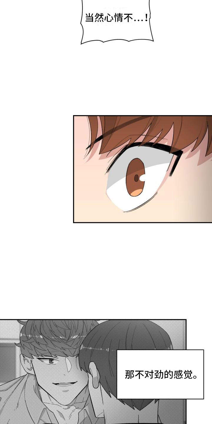 第36话3