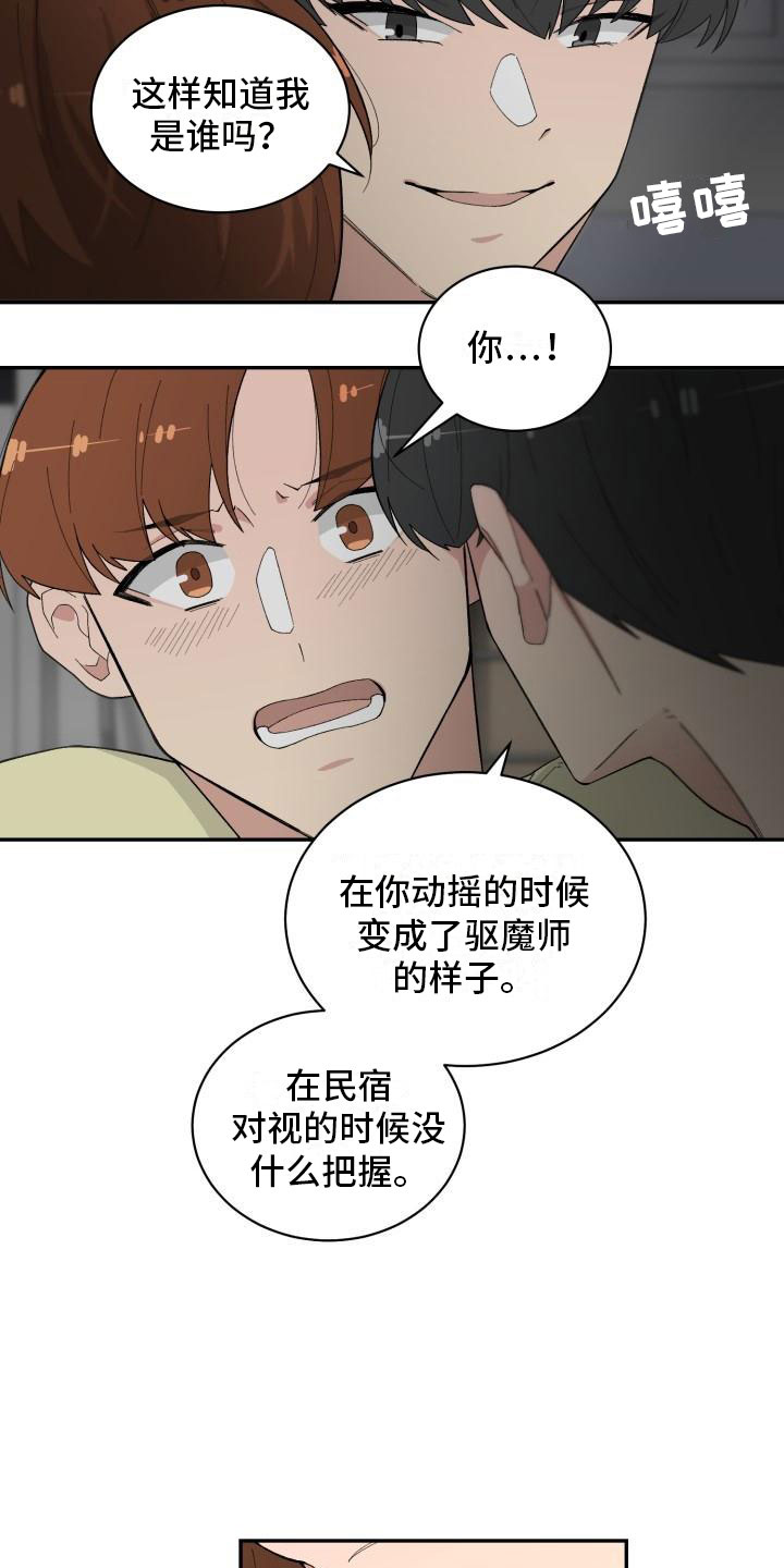 第36话6
