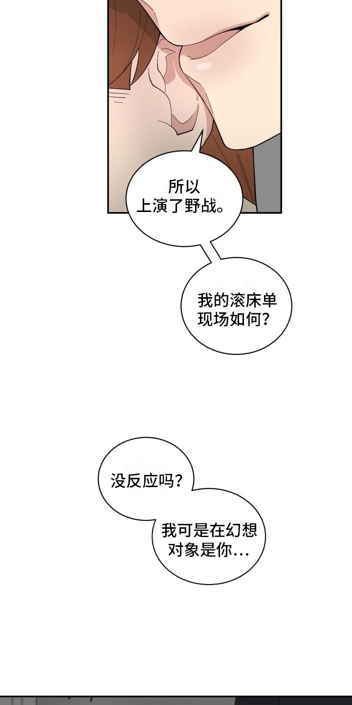 第36话7