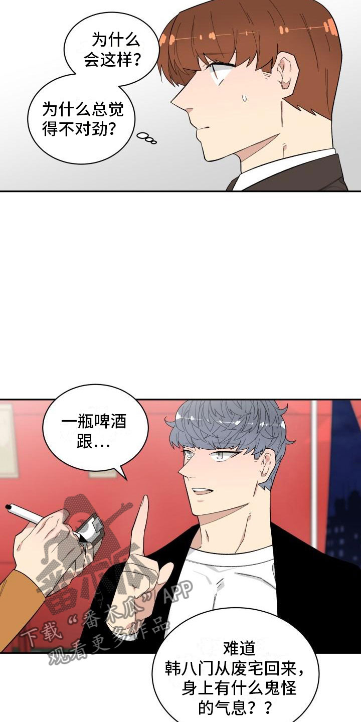 第34话6