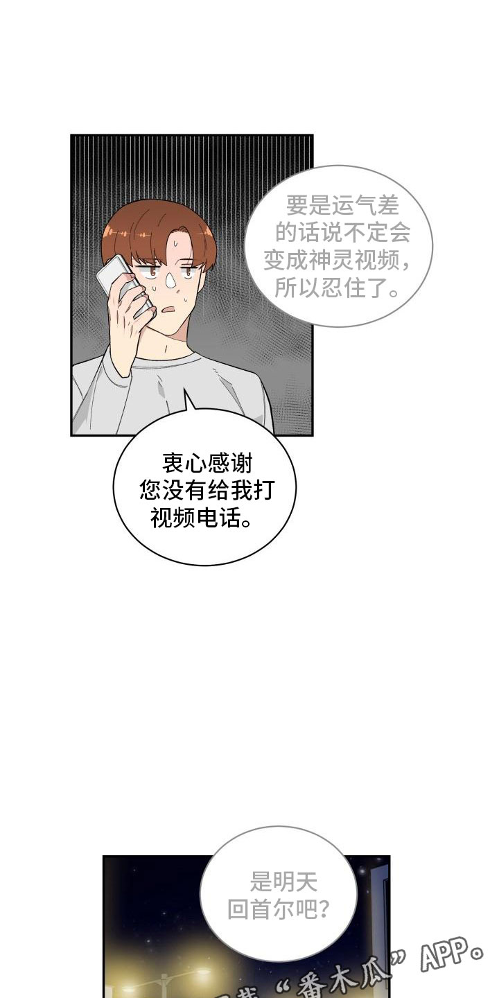第33话10