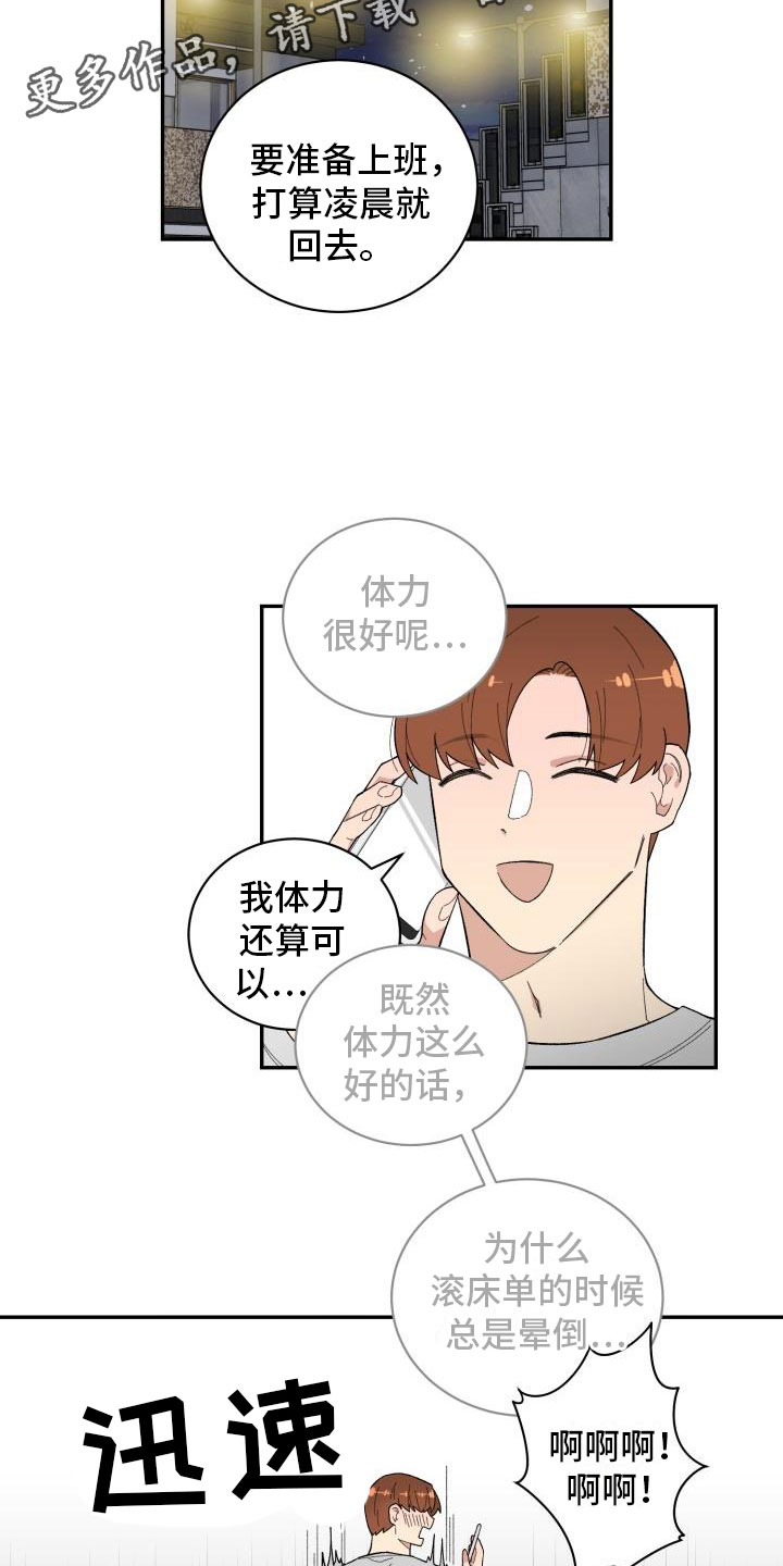 第33话11