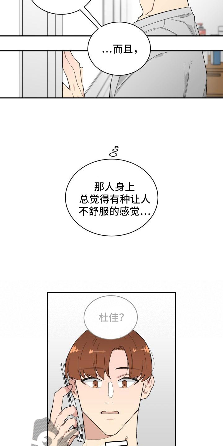第33话6