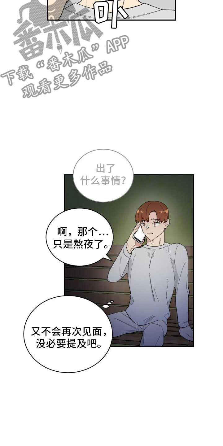第33话7