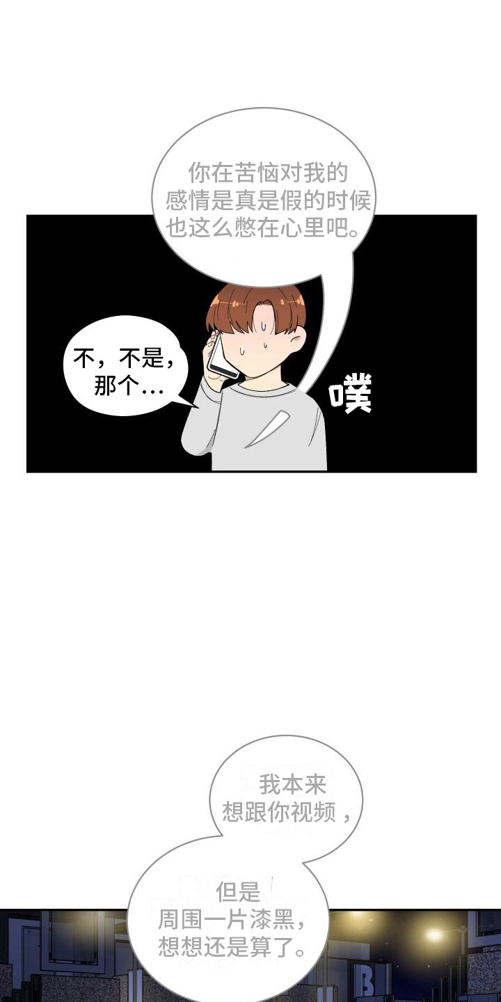 第33话8