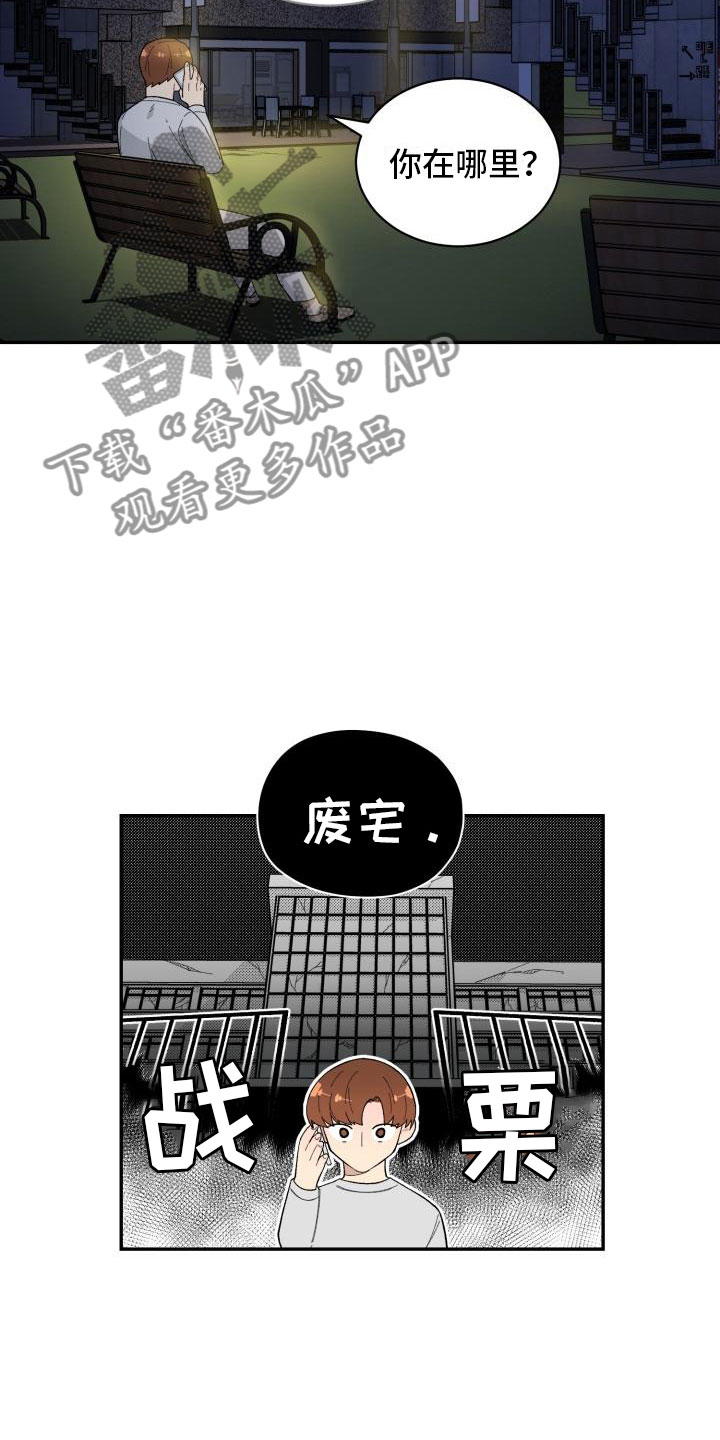 第33话9