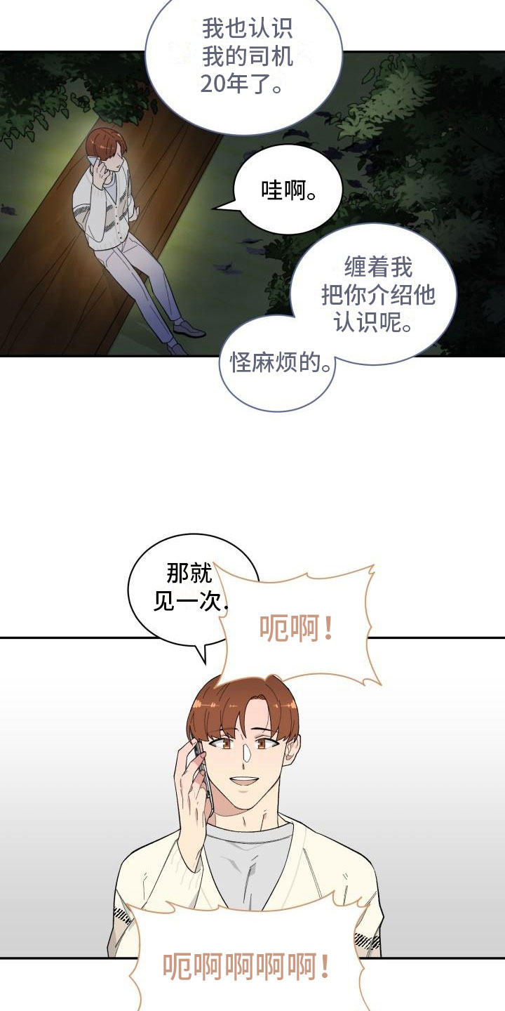 第32话2
