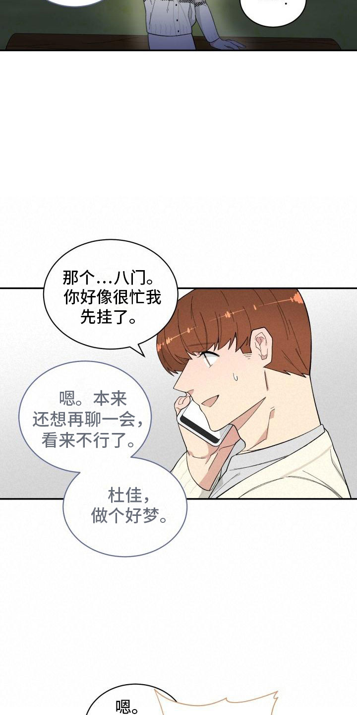 第32话4