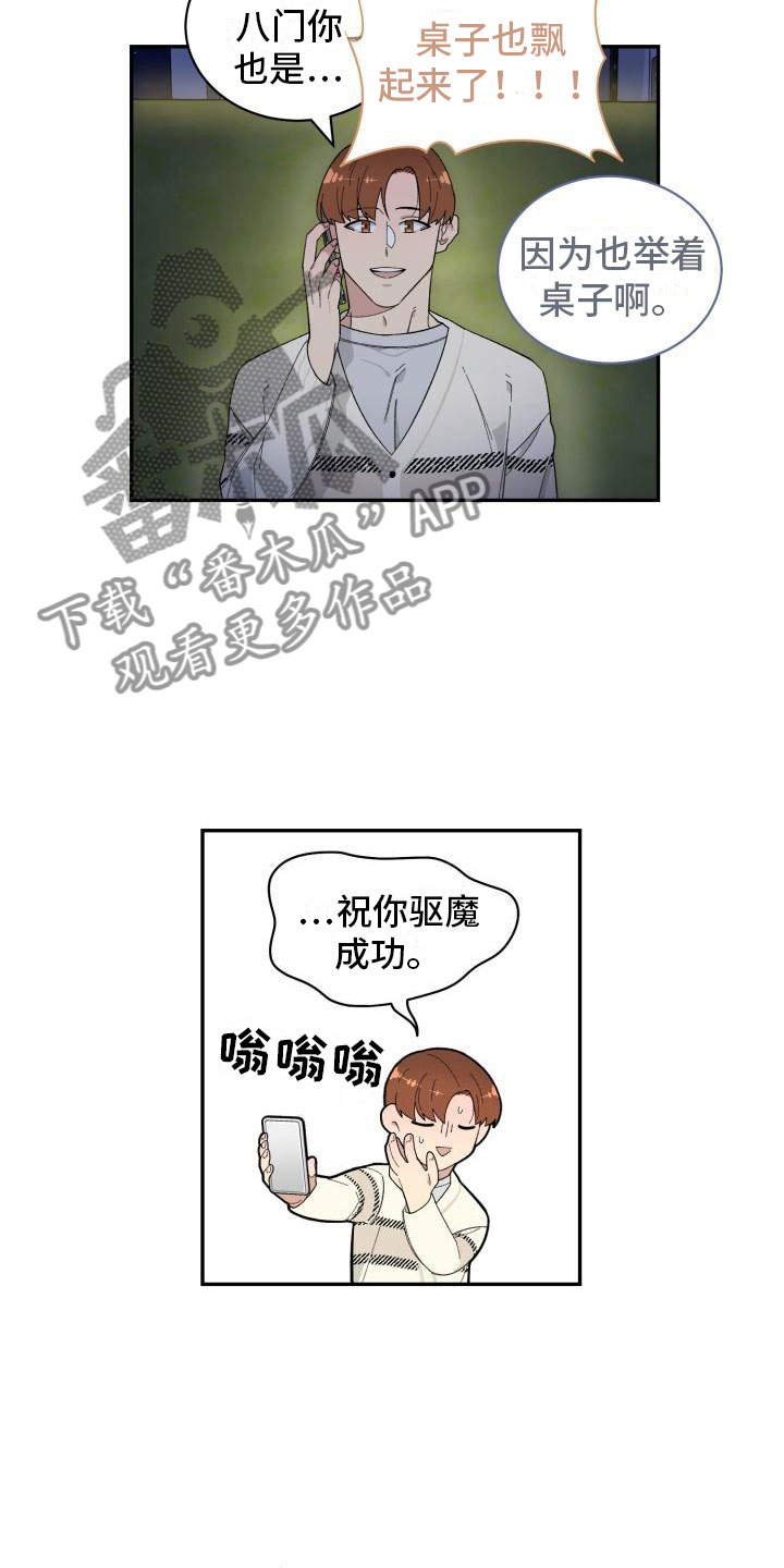 第32话5