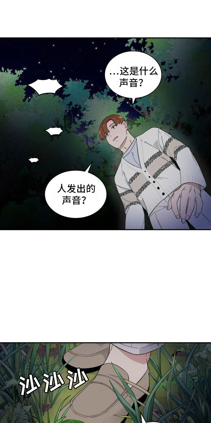 第32话7