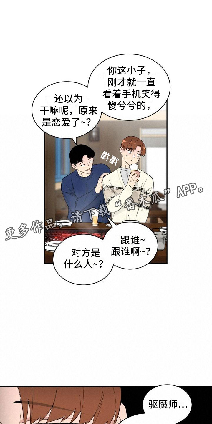 第31话13