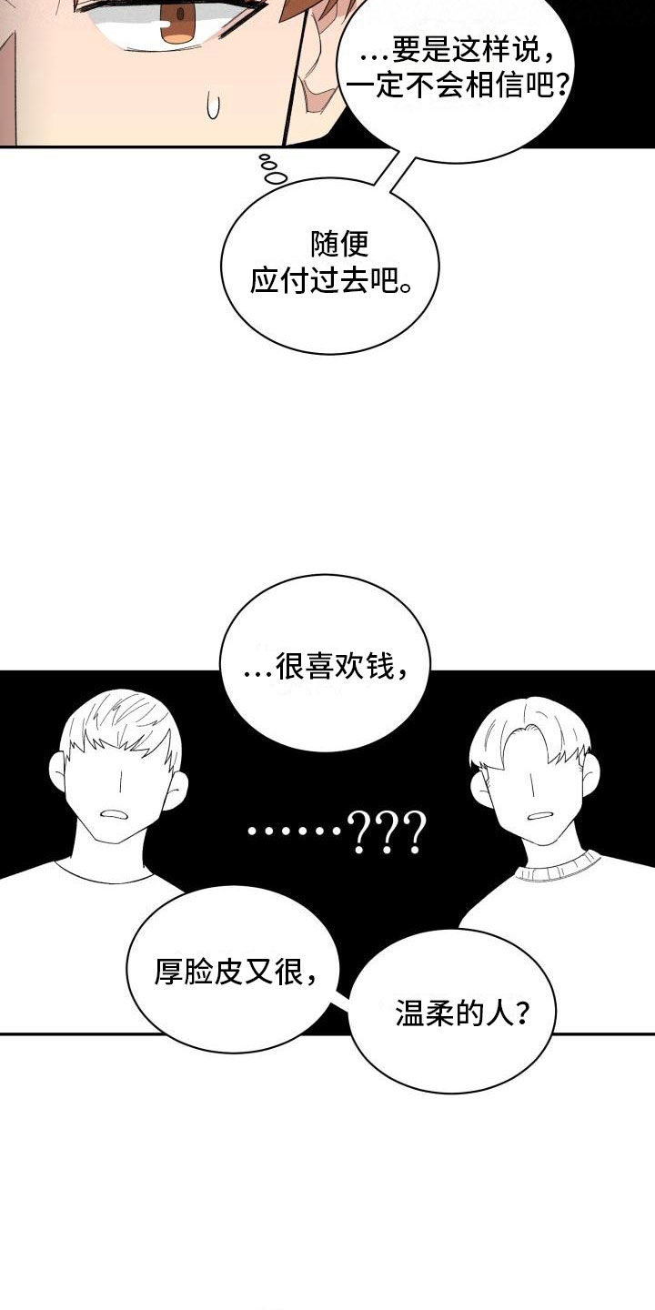 第31话14