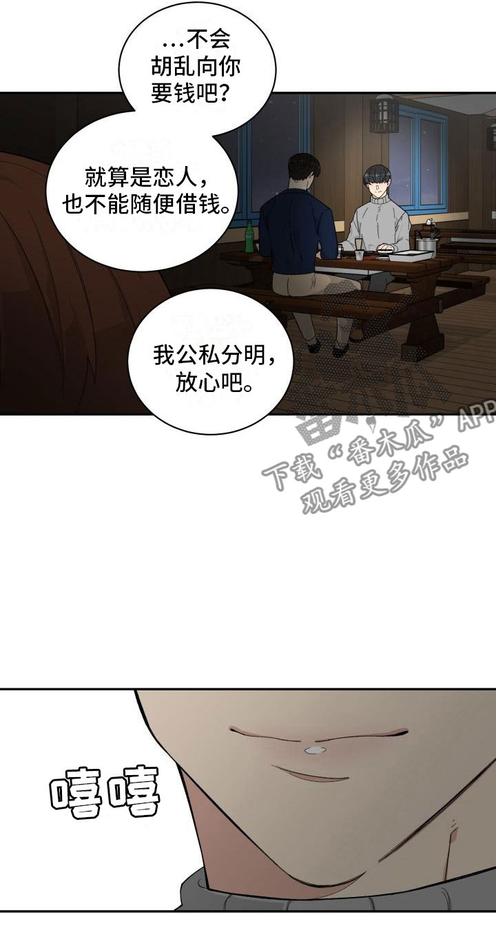 第31话15