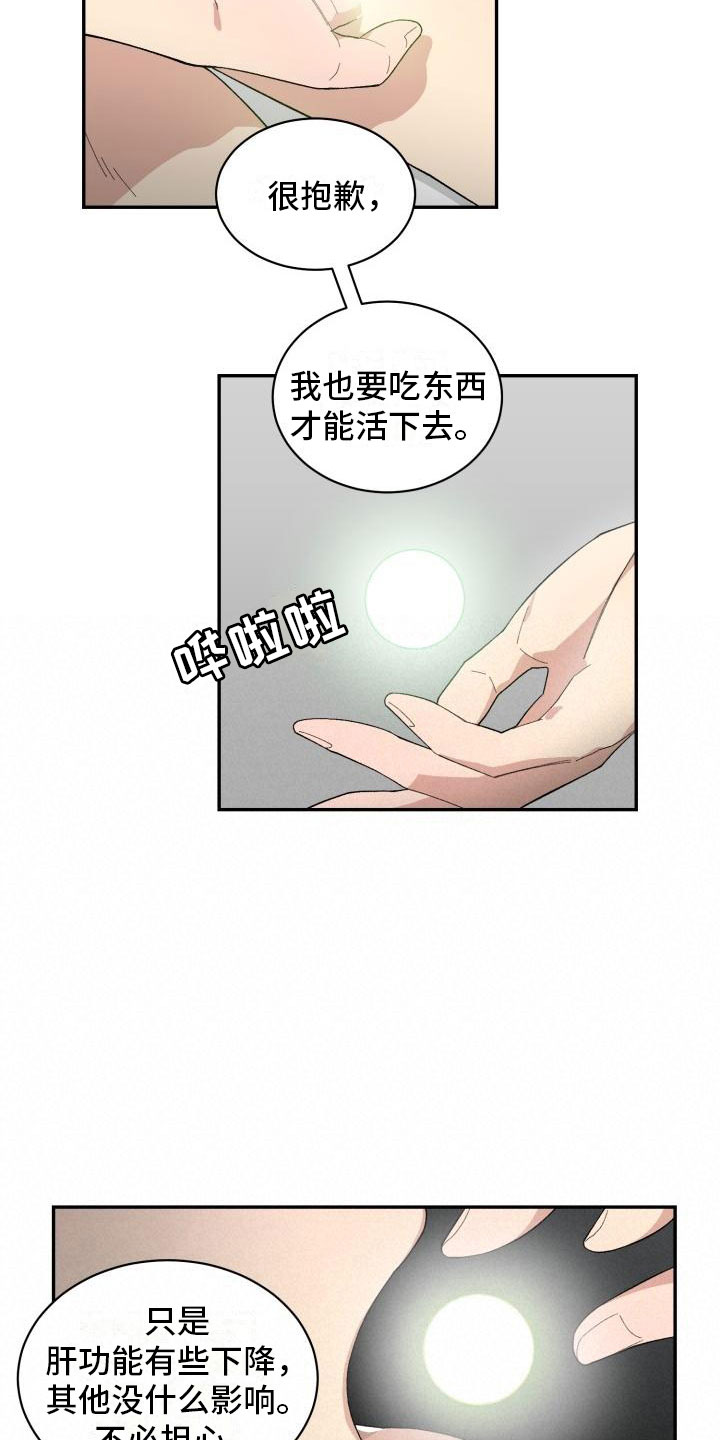第30话12