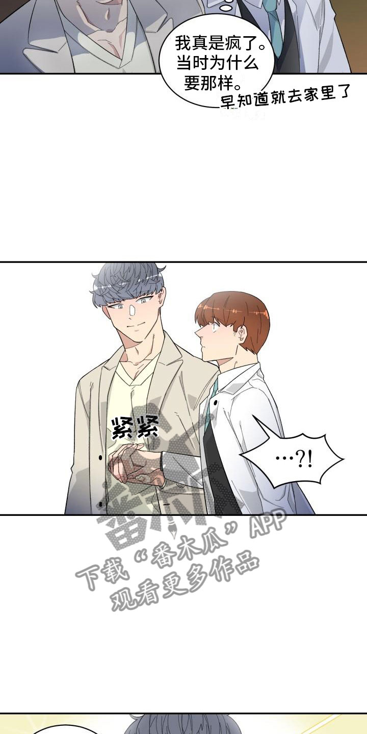 第30话3