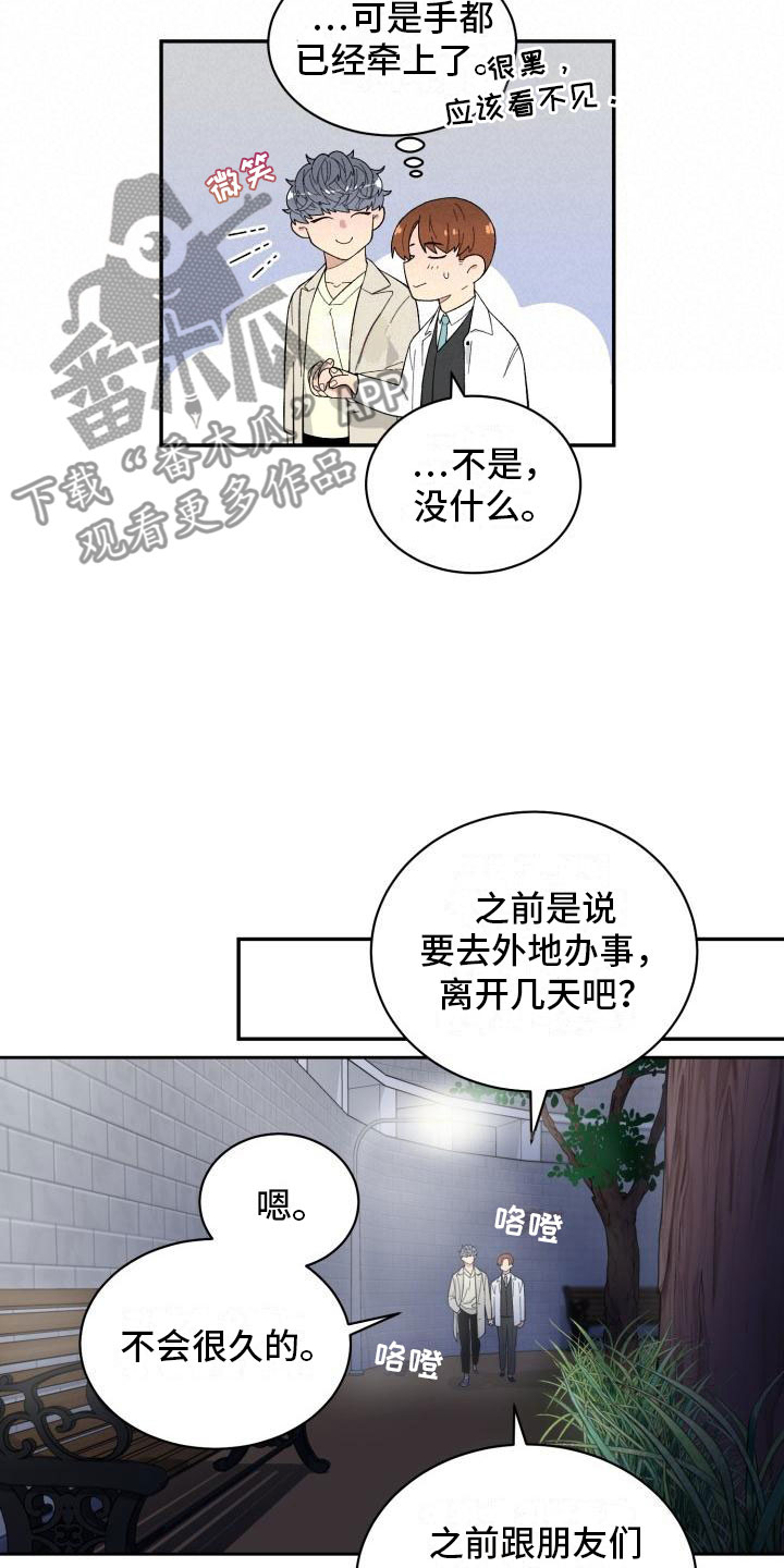 第30话5