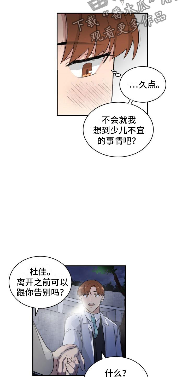 第30话7