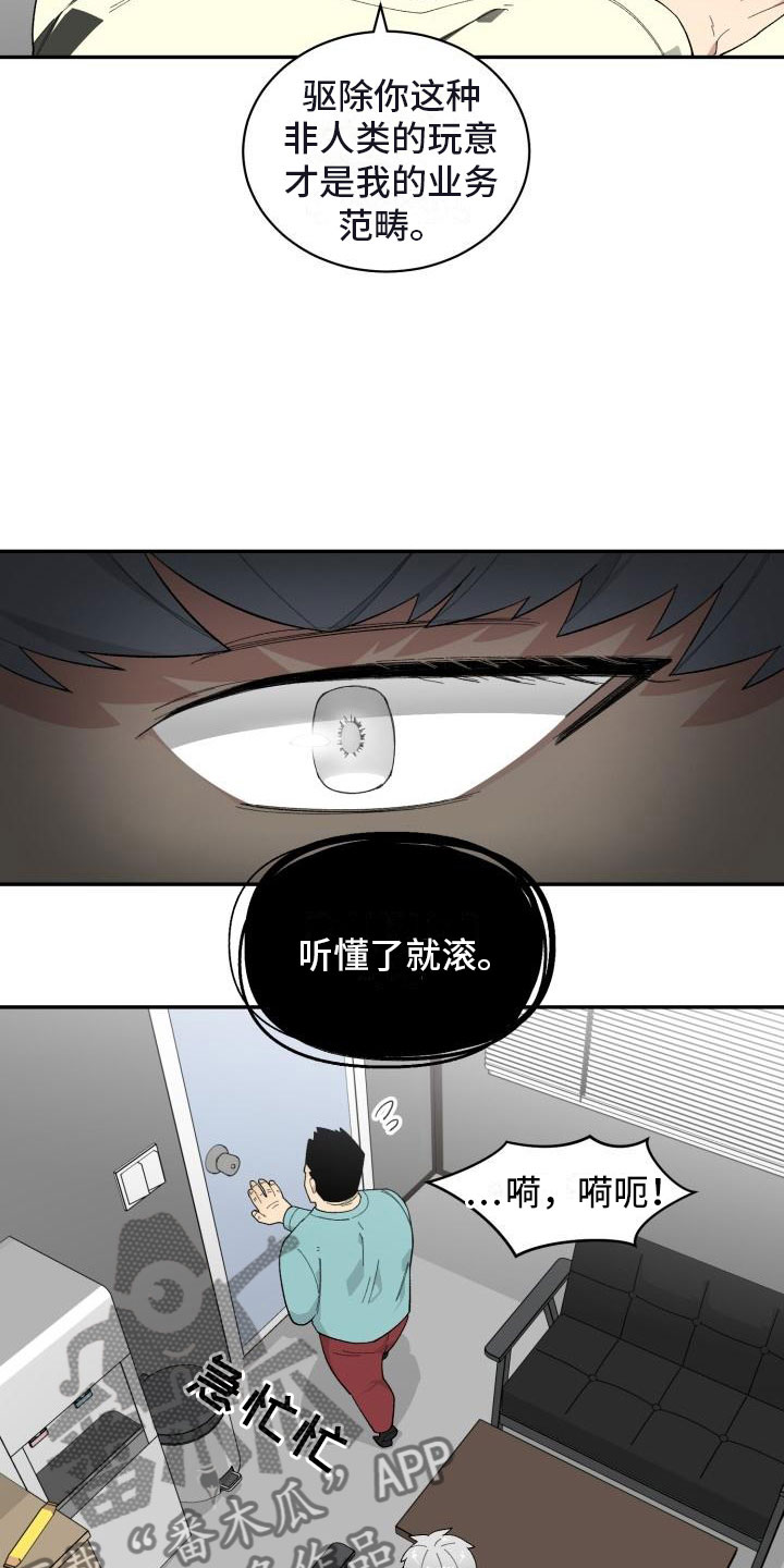 第29话10