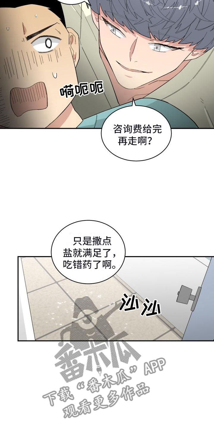 第29话12