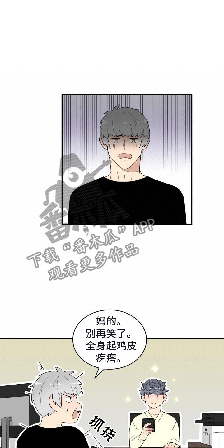 第29话14