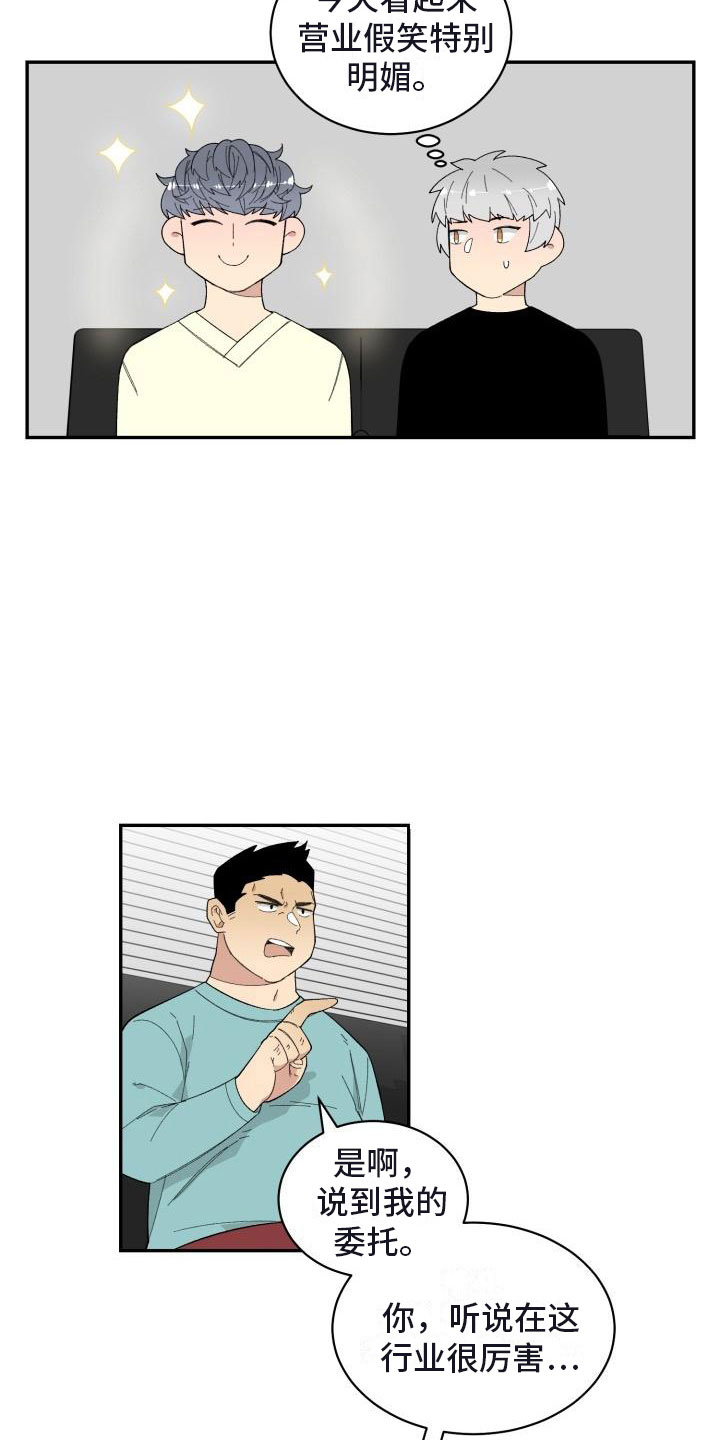第29话3