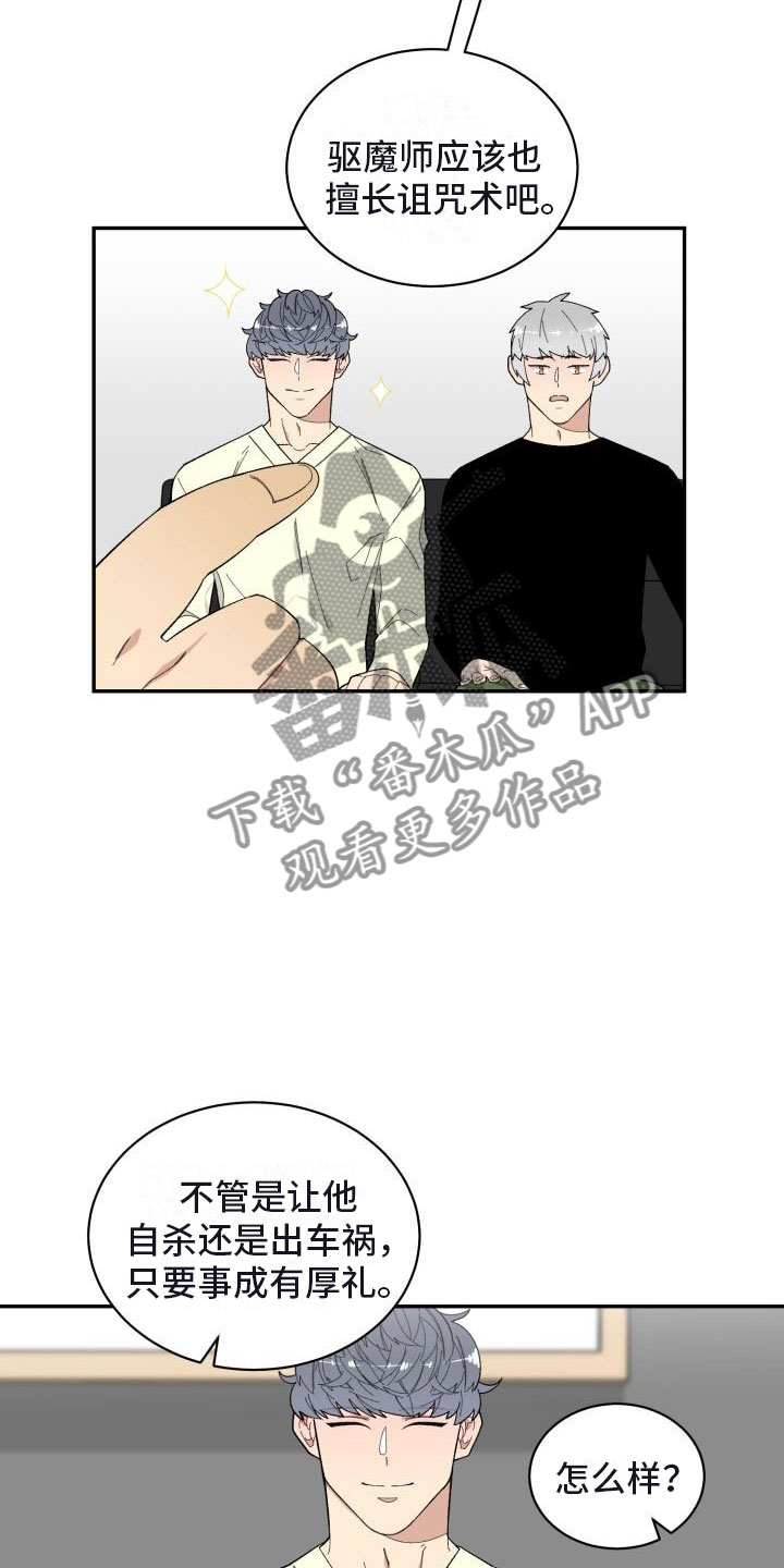 第29话4