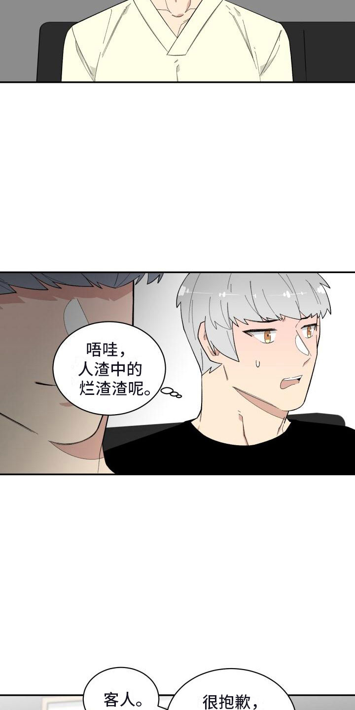 第29话5