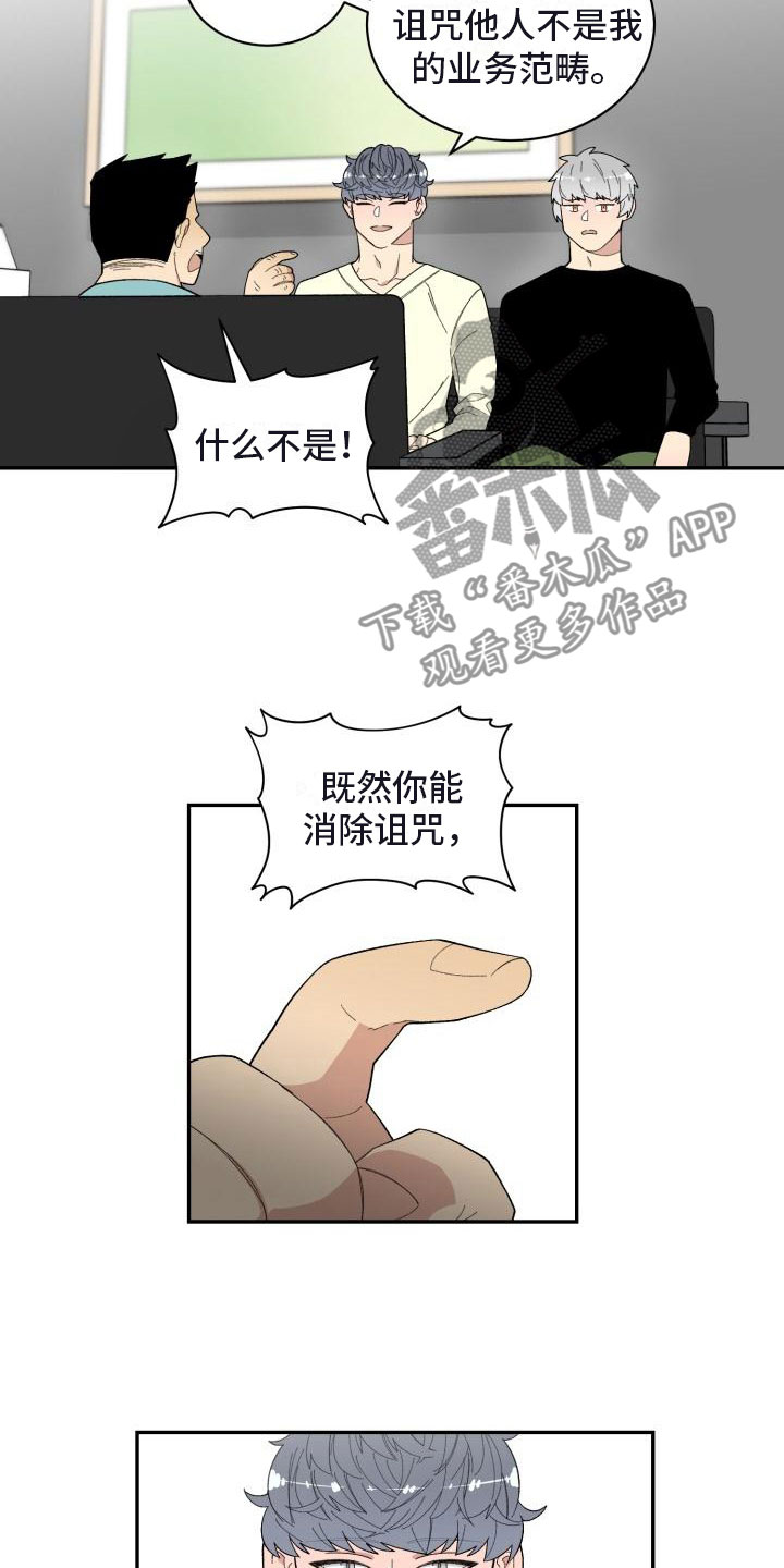 第29话6