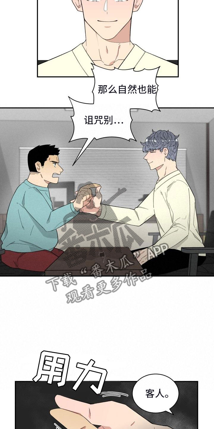 第29话7